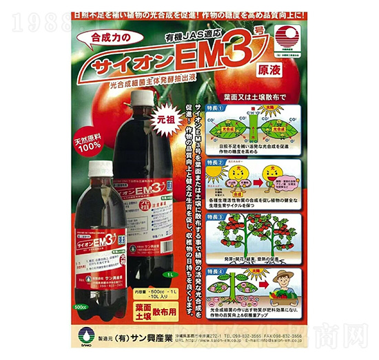 元祖3號-田歸農