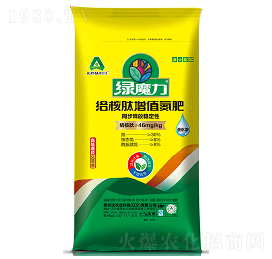 絡(luò)核肽增值氮肥-綠魔力-愛爾法
