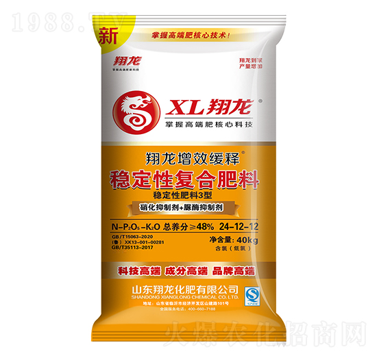 增效緩釋穩(wěn)定性復合肥料24-12-12-翔龍-賽洋化工