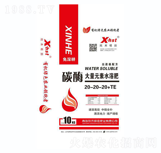 碳酶大量元素水溶肥-欣禾碩田