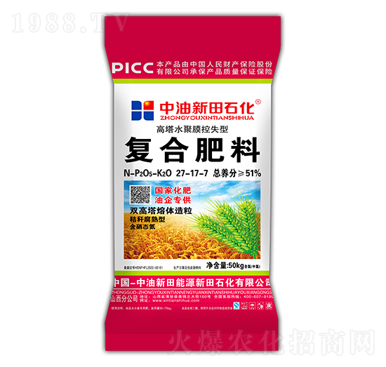 高塔水聚膜控失型復(fù)合肥料27-17-7-新田石化