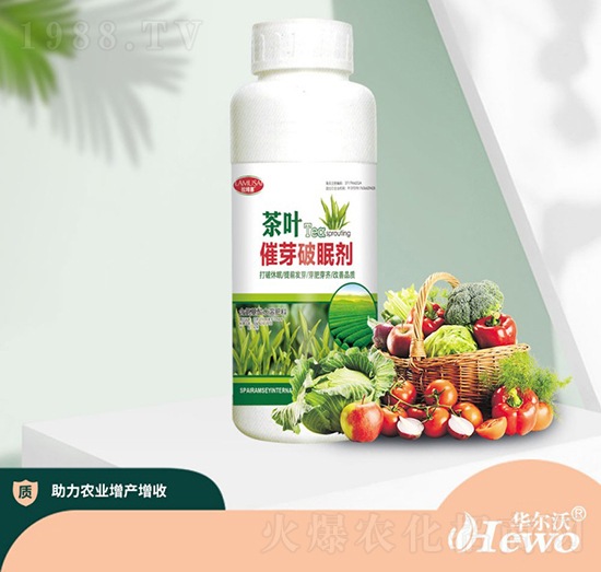 茶葉催芽破眠劑-華爾沃