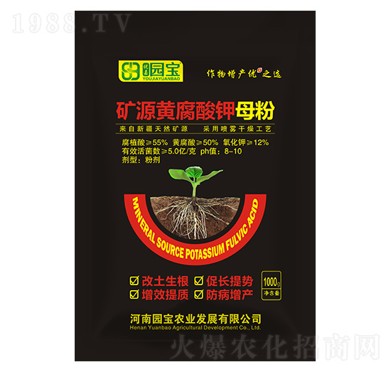 1000g礦源黃腐酸鉀（母粉）-園寶農(nóng)業(yè)