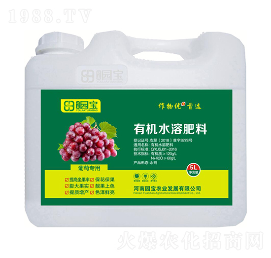 5L葡萄專用有機水溶肥料-園寶農(nóng)業(yè)