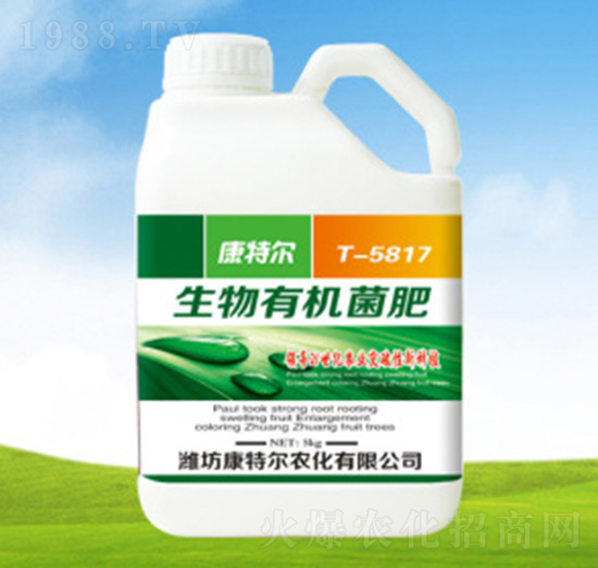 生物有機菌肥-康特爾農化