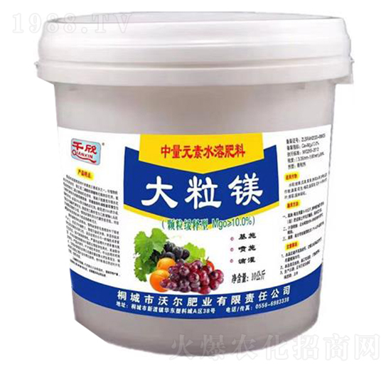 大粒鎂-沃爾肥業(yè)