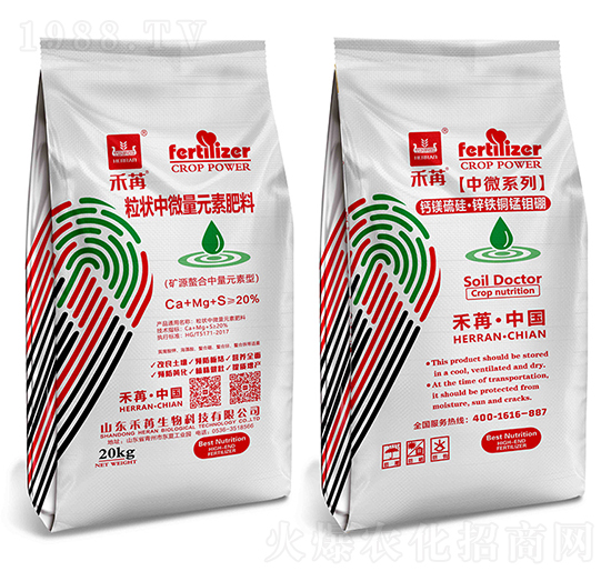 粒狀中微量元素肥料-禾苒生物