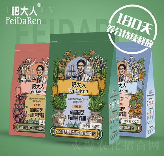 家庭園藝有機(jī)營養(yǎng)粒-肥大人-特沃斯生態(tài)