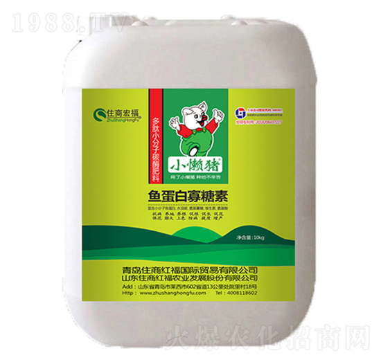 魚(yú)蛋白寡糖素-小懶豬-住商宏福