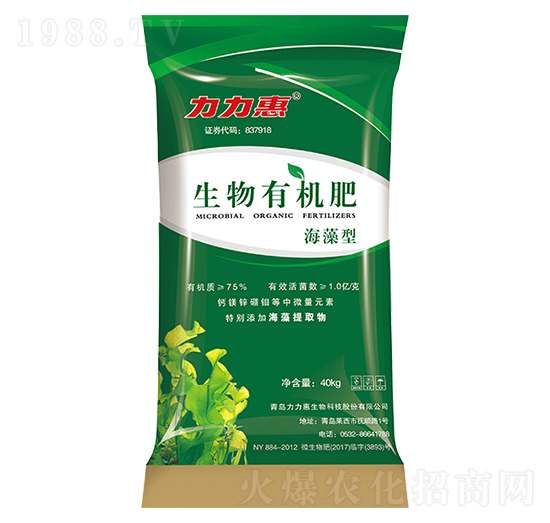 75%海藻型生物有機肥-力力惠生態(tài)