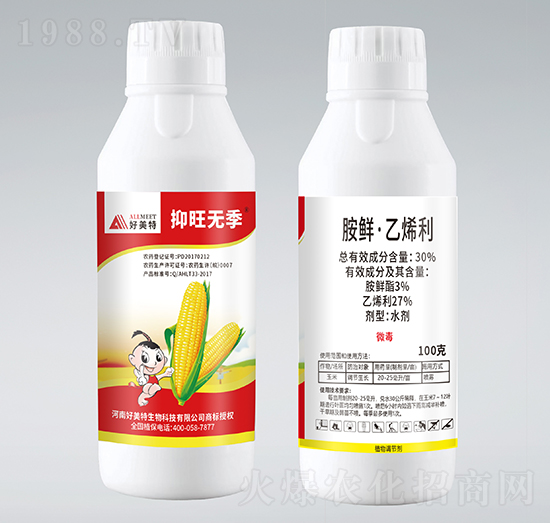 30%胺鮮·乙烯利-抑旺無季-好美特