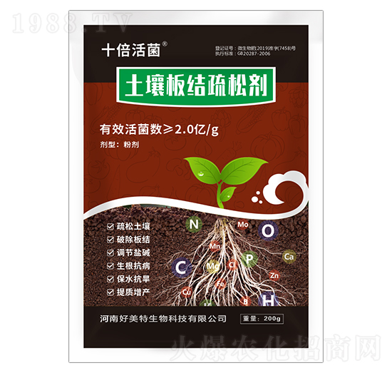 土壤板結(jié)疏松劑-十倍活菌-好美特