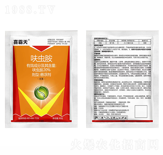 20%呋蟲(chóng)胺-喜霸天-藍(lán)虎品牌