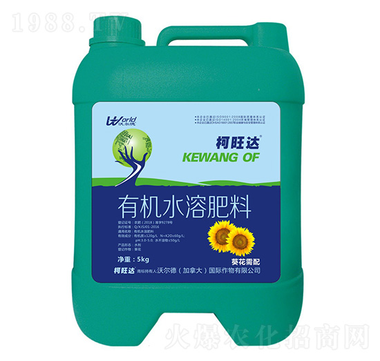 葵花需配有機水溶肥-柯旺達-沃爾德農業(yè)