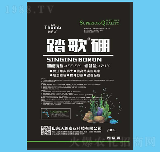 踏歌·硼-沃蓓康-沃瀚農(nóng)業(yè)