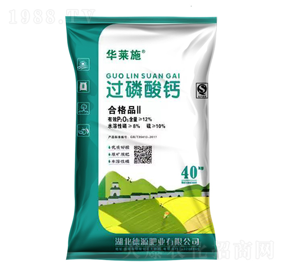 過磷酸鈣-華萊施-德毅肥業(yè)