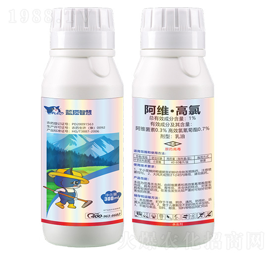 1%阿維·高氯乳油-藍貓智慧