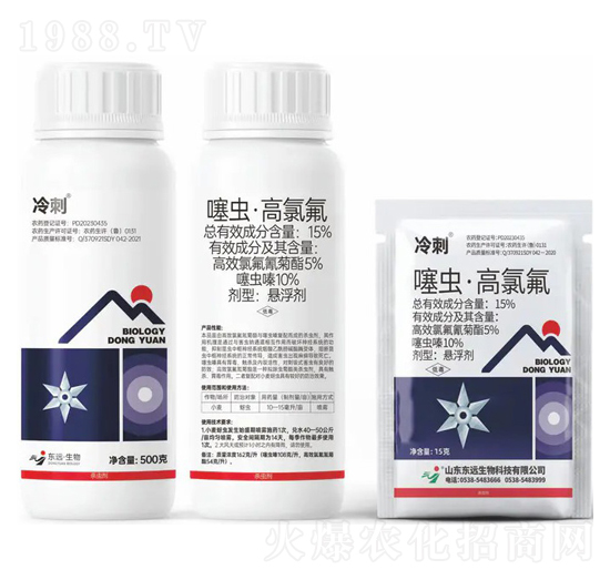 15%噻蟲·高氯氟懸浮劑-冷刺-東遠生物