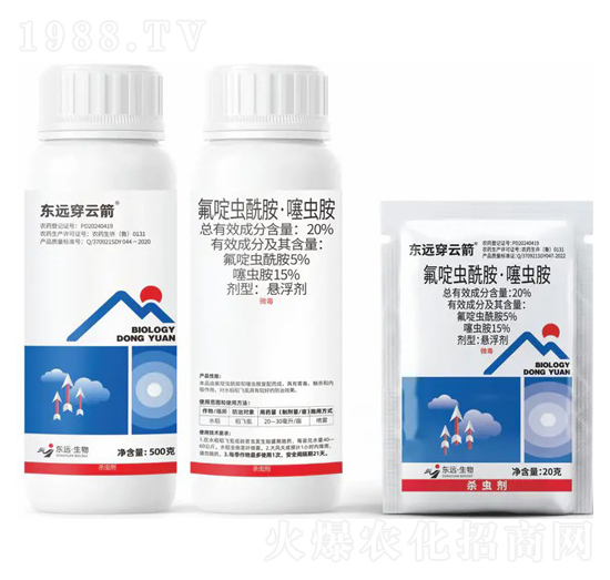 20%氟啶蟲酰胺·噻蟲胺懸浮劑-東遠(yuǎn)穿云箭-東遠(yuǎn)生物