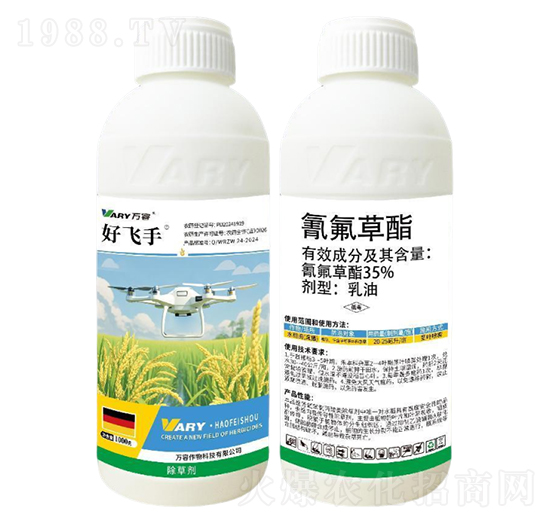 35%氰氟草酯-好飛手-萬容