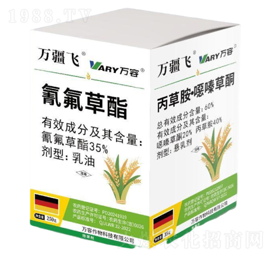 35%氰氟草酯+60%丙草胺·噁嗪草酮-萬(wàn)疆飛-萬(wàn)容