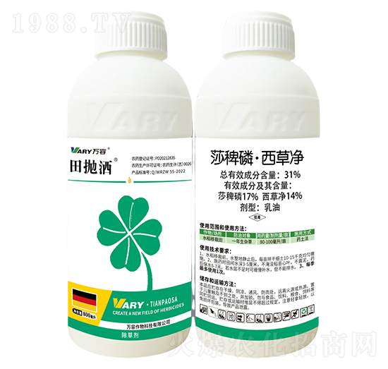 31%莎稗磷·西草凈-田拋灑-萬(wàn)容