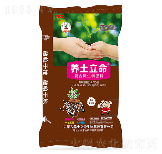 復(fù)合微生物肥料-養(yǎng)土立命