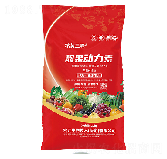 靚果動(dòng)力素-核黃三味-康佰微