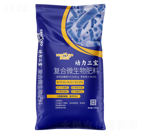 復合微生物肥料-動力三寶-康佰微
