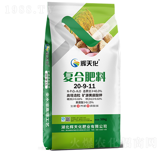 復合肥料20-9-11-輝天化-頓貝