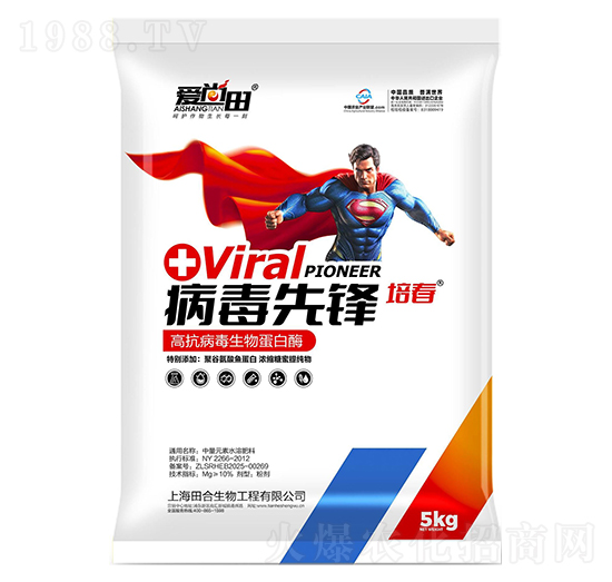病毒先鋒-田合生物