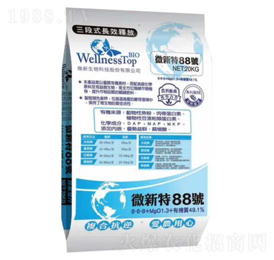 功能型微生物有機無機復合肥-微新特88號-微新生物