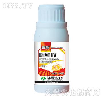45%咪鮮胺水乳劑-陽(yáng)靚-陸野農(nóng)化