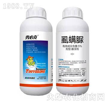 5%虱螨脲懸浮劑-銹必克-科利農(nóng)