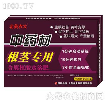 中藥材根莖專用-含腐植酸水溶肥-北美農(nóng)大