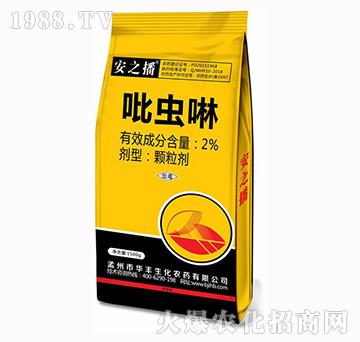 2%吡蟲(chóng)啉-安之播-華豐生化