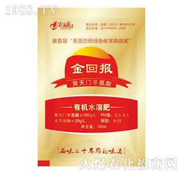 廣譜型有機水溶肥-金回報