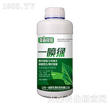 一噴綠-壹畝良田