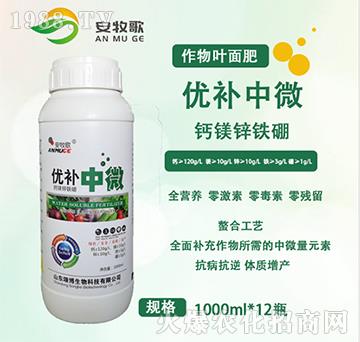 優(yōu)補中微-頌博生物