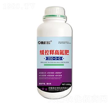 控釋高氮肥350-0-0-歐曼森