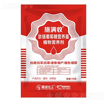 植物營(yíng)養(yǎng)劑-施滿收-嘉誠(chéng)農(nóng)業(yè)