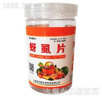 蚜虱片-茄果通用（西紅柿、茄子、黃瓜、辣椒、甜西瓜等）