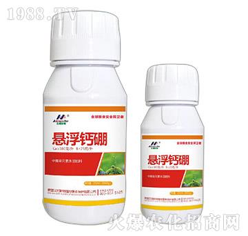 懸浮鈣硼-艾姆斯特