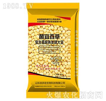 菌宜百草-復(fù)合菌腐熟發(fā)酵大豆-倍多收