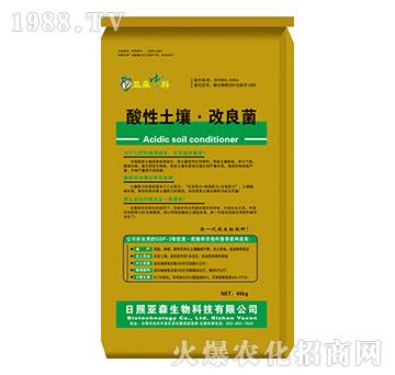 酸性土壤改良菌-亞森生物