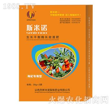 枸杞專用型長效液肥（盒）-斯米諾