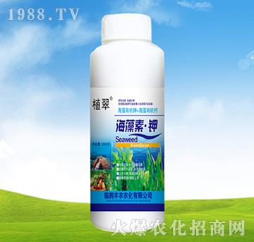 海藻素鉀-植翠-豐農(nóng)農(nóng)化