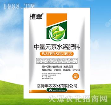 中量元素水溶肥料-植翠-豐農(nóng)農(nóng)化