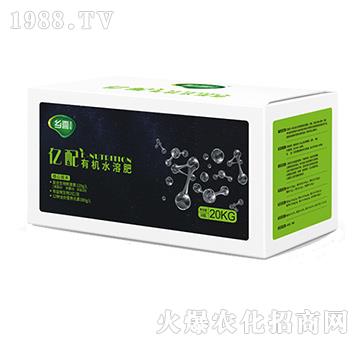 有機水溶肥-鄉(xiāng)喜億配-東莞一翔