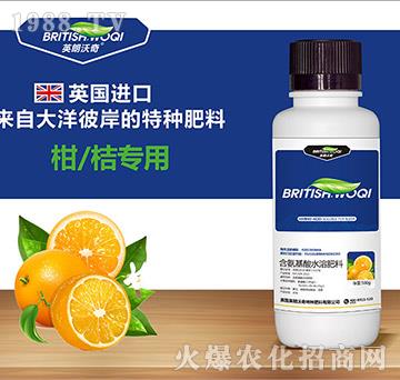 柑桔專用含氨基酸水溶肥料-英朗沃奇
